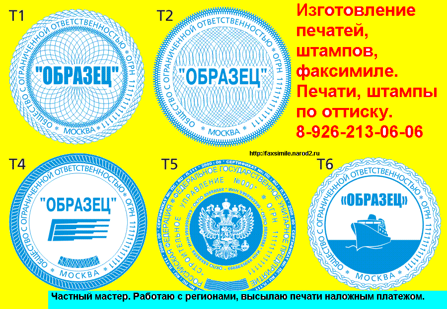 изготовление точной копии печати по оттиску